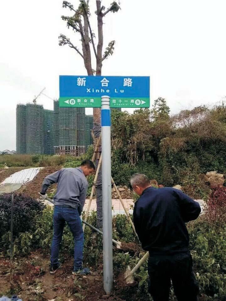 路名牌